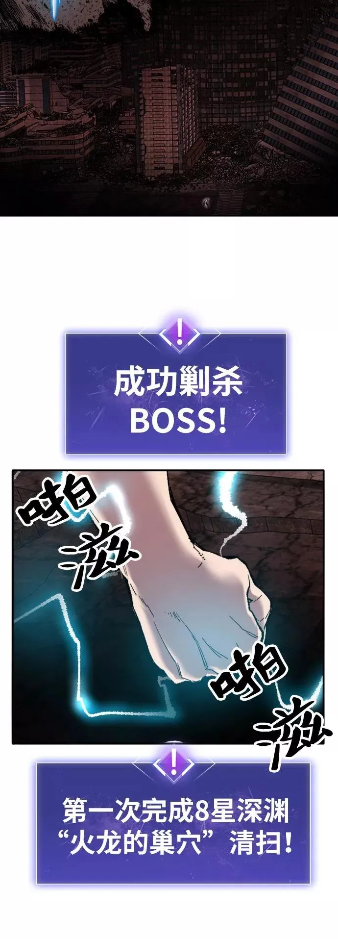 [第15话] 最强防御队（11） 第144页