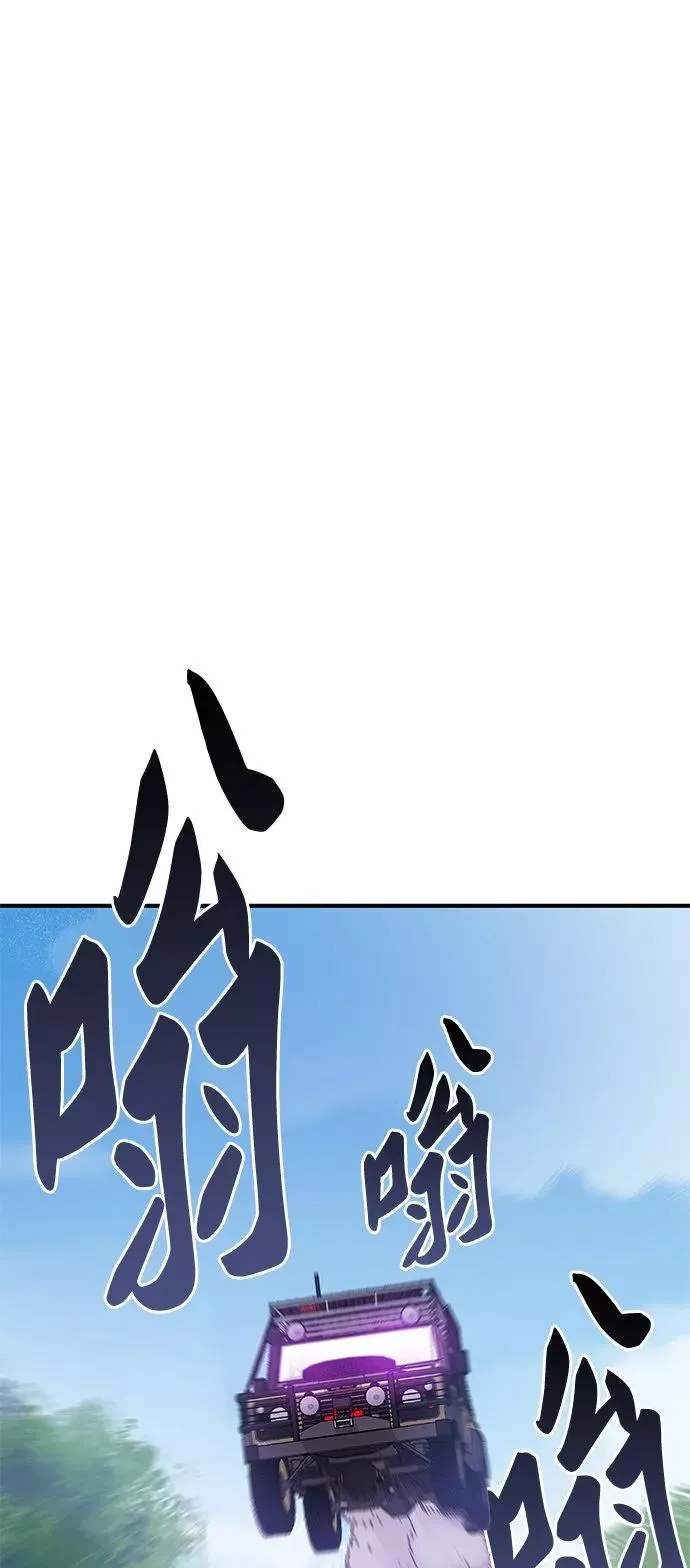 [第19话] 蛾子窝（1） 第2页