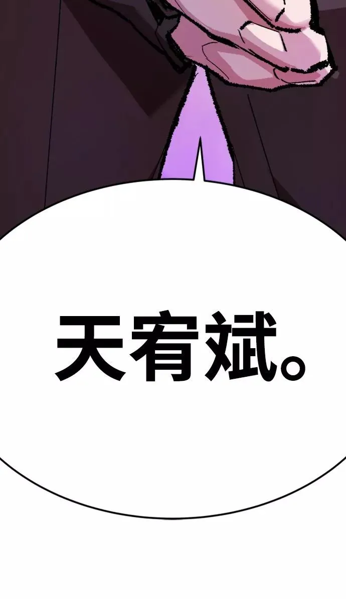[第19话] 蛾子窝（1） 第16页
