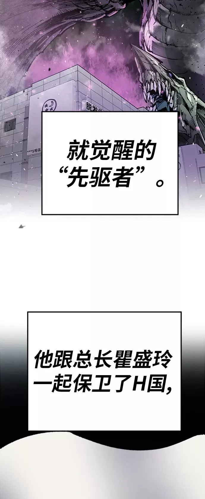 [第19话] 蛾子窝（1） 第20页