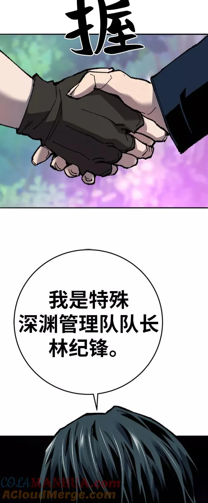 [第19话] 蛾子窝（1） 第25页