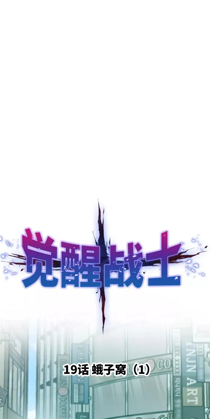 [第19话] 蛾子窝（1） 第27页