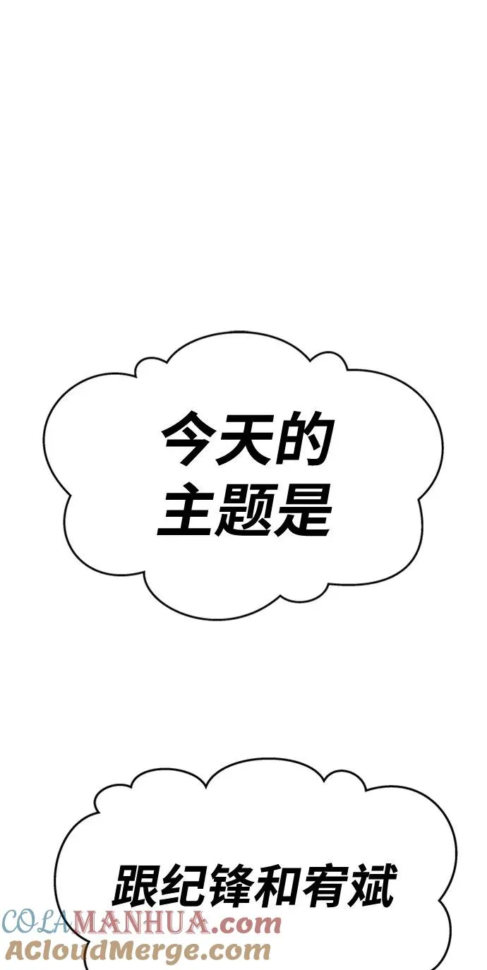 [第19话] 蛾子窝（1） 第29页