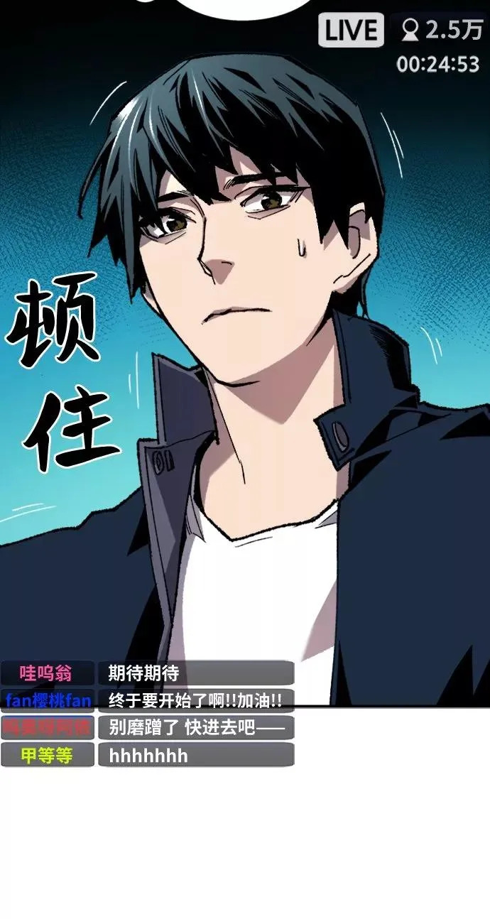 [第19话] 蛾子窝（1） 第35页