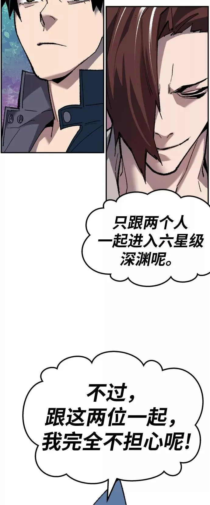 [第19话] 蛾子窝（1） 第40页