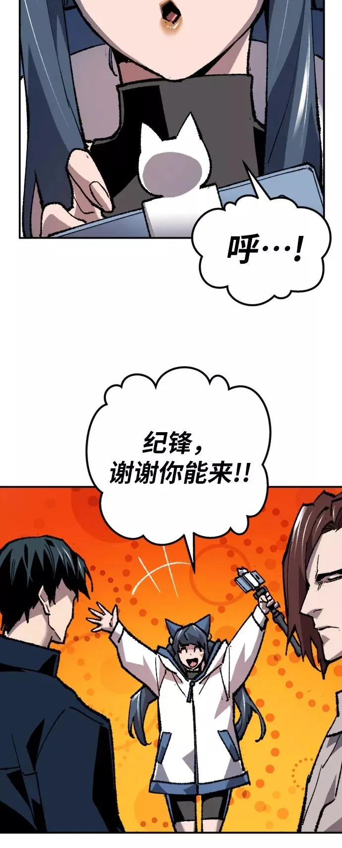 [第19话] 蛾子窝（1） 第46页