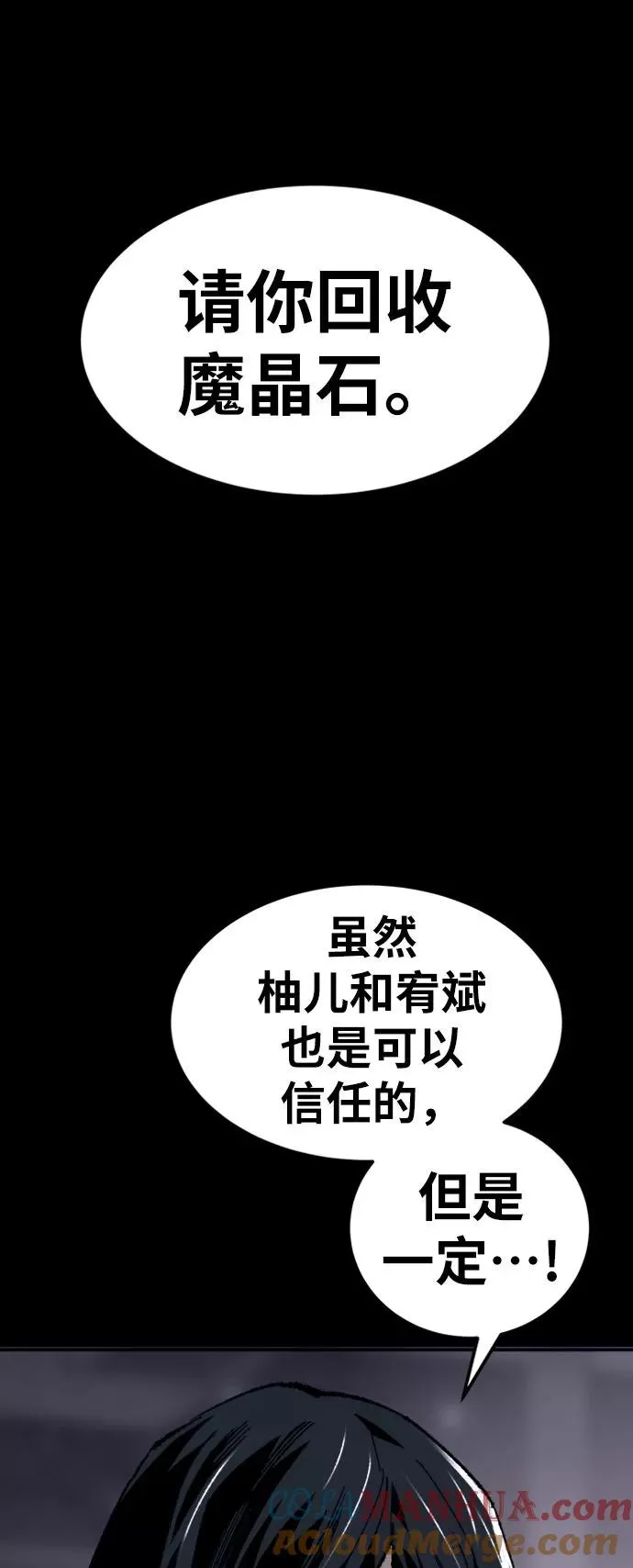 [第19话] 蛾子窝（1） 第49页