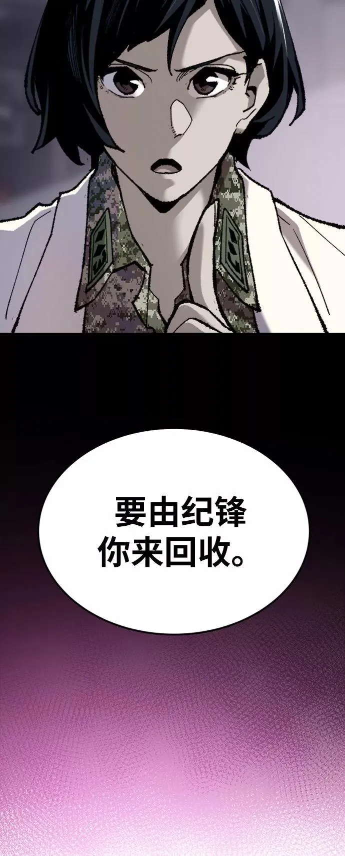 [第19话] 蛾子窝（1） 第50页