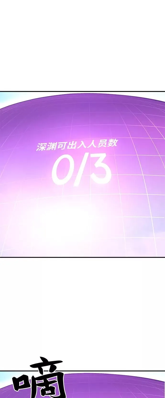 [第19话] 蛾子窝（1） 第63页