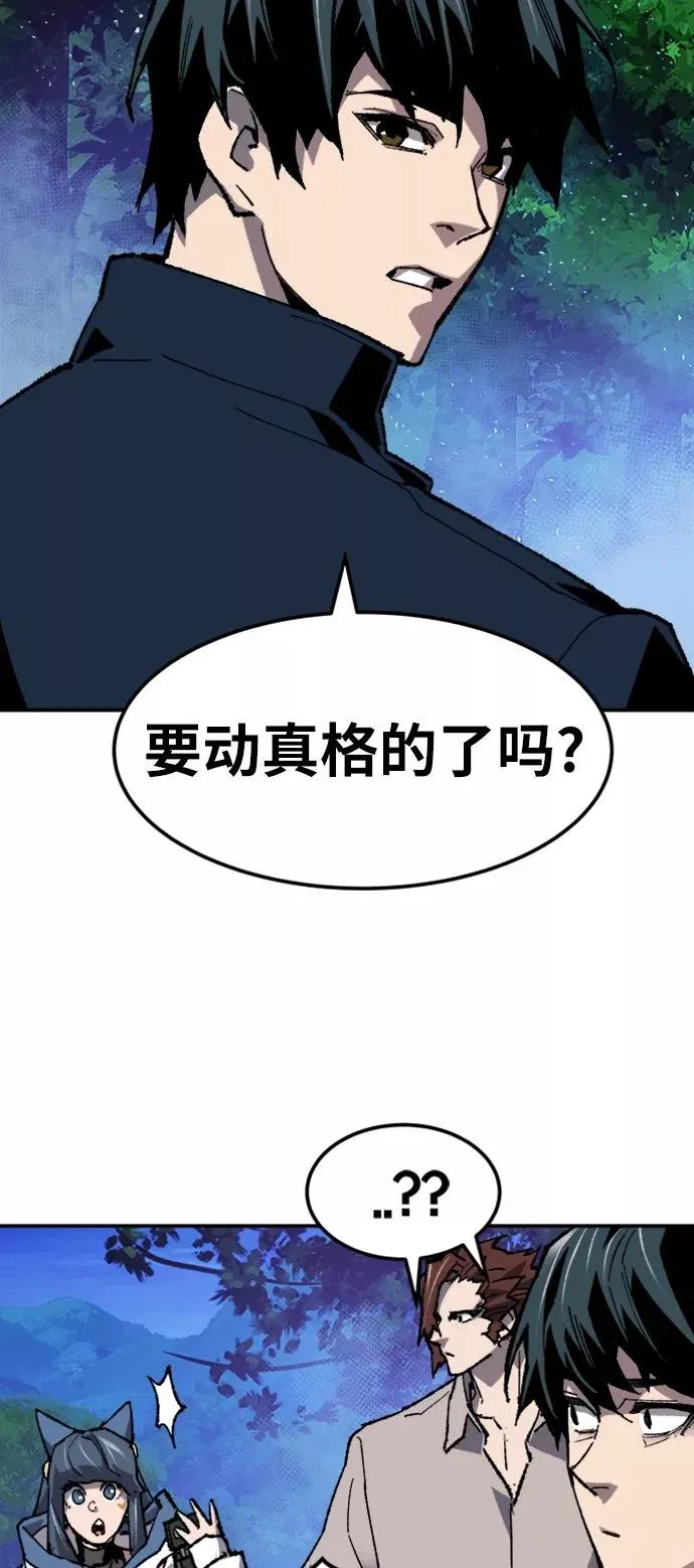[第19话] 蛾子窝（1） 第75页