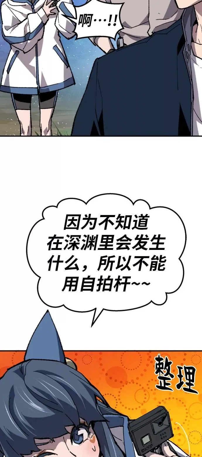 [第19话] 蛾子窝（1） 第76页