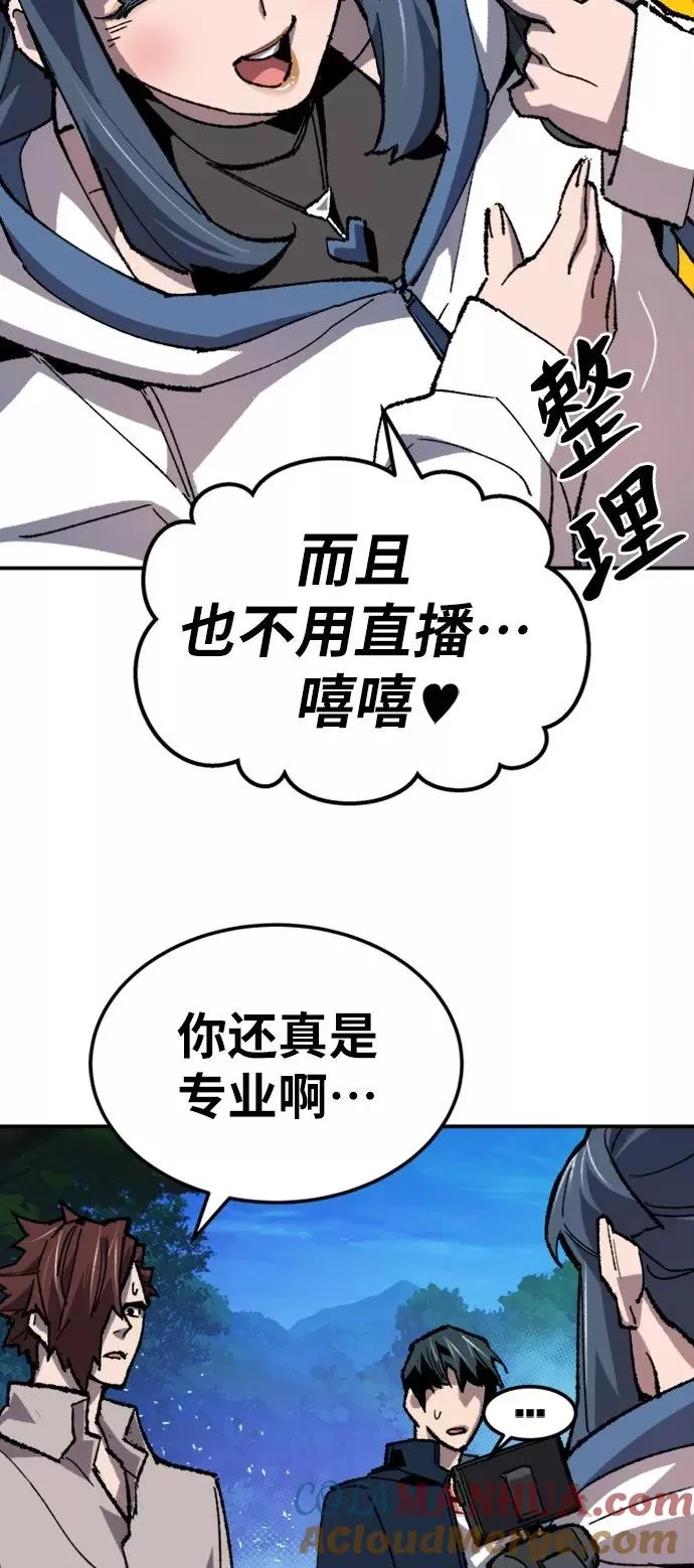 [第19话] 蛾子窝（1） 第77页