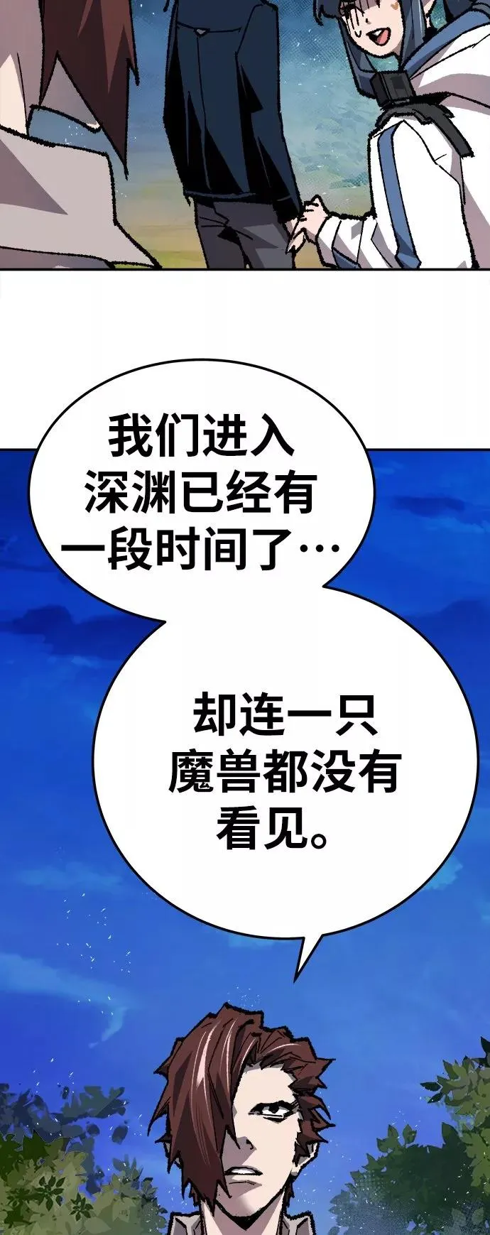 [第19话] 蛾子窝（1） 第82页