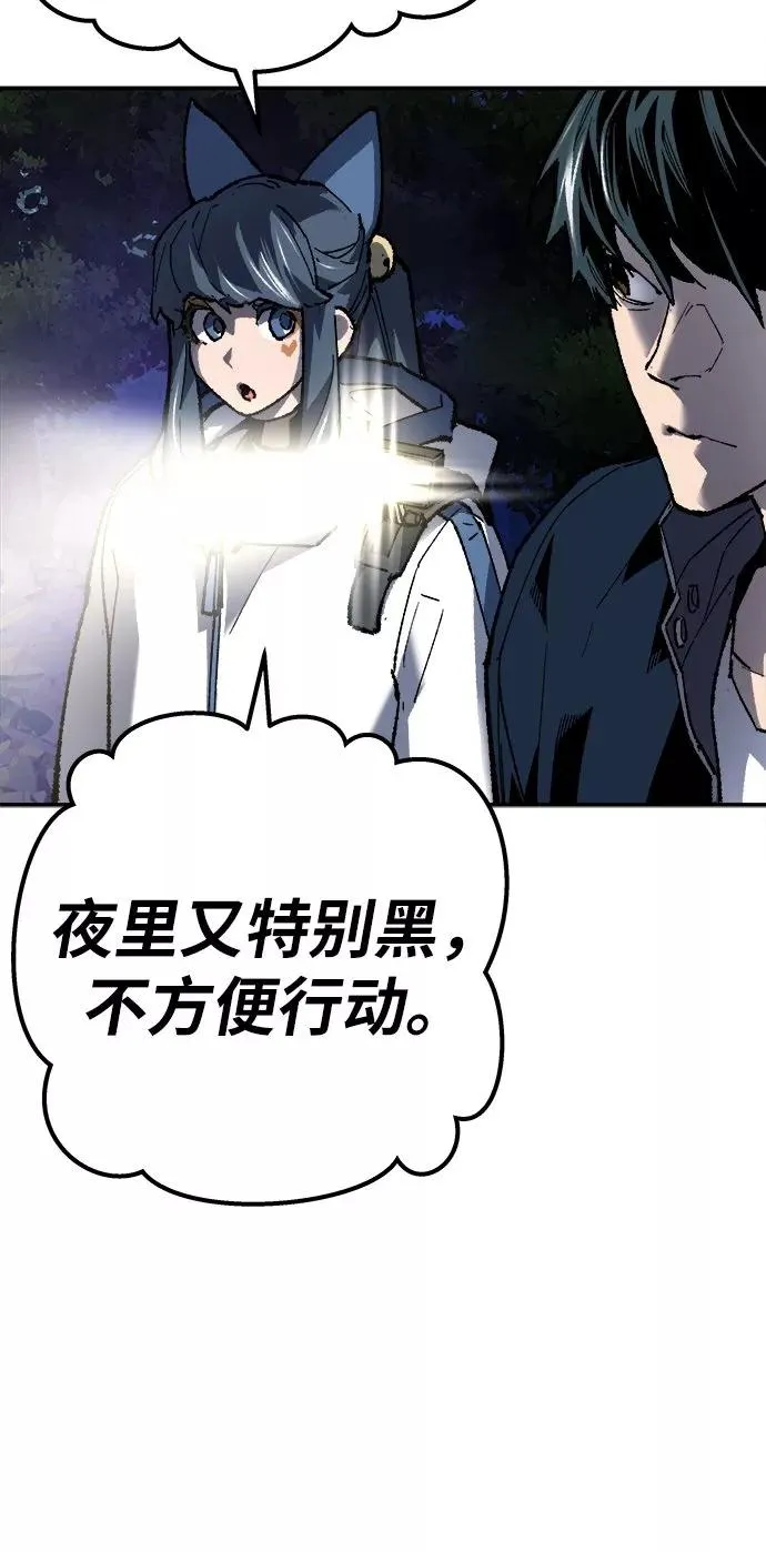 [第19话] 蛾子窝（1） 第94页