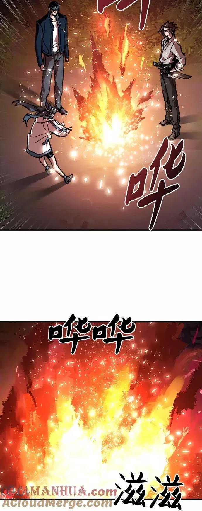 [第19话] 蛾子窝（1） 第97页