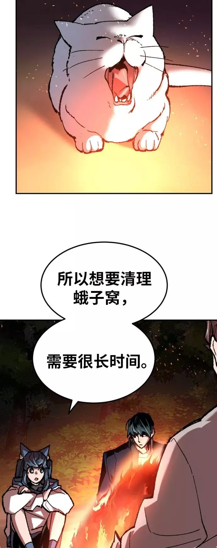 [第19话] 蛾子窝（1） 第99页