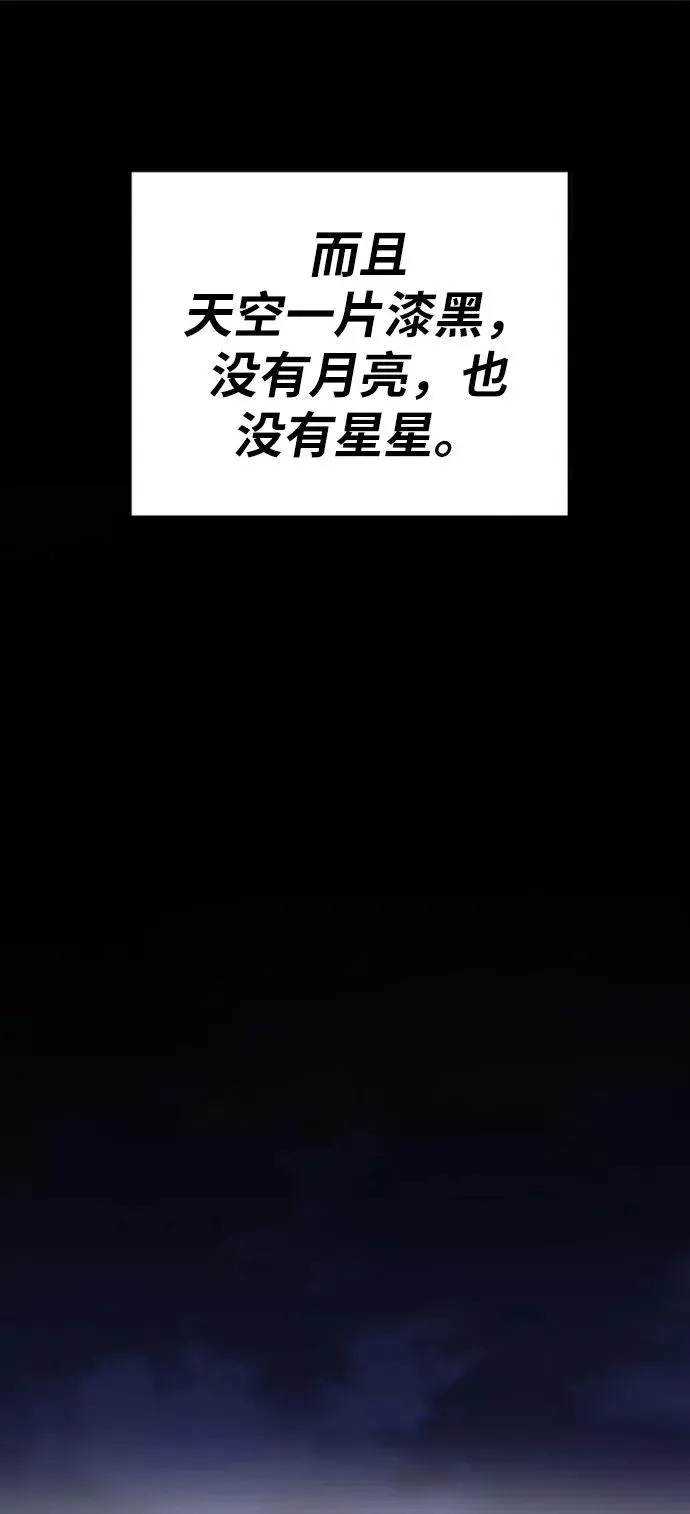 [第19话] 蛾子窝（1） 第103页