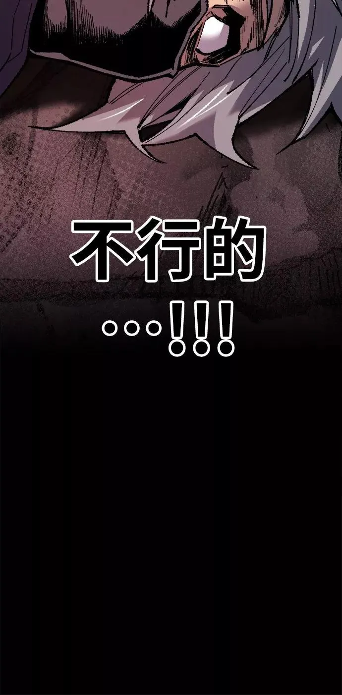 [第19话] 蛾子窝（1） 第118页