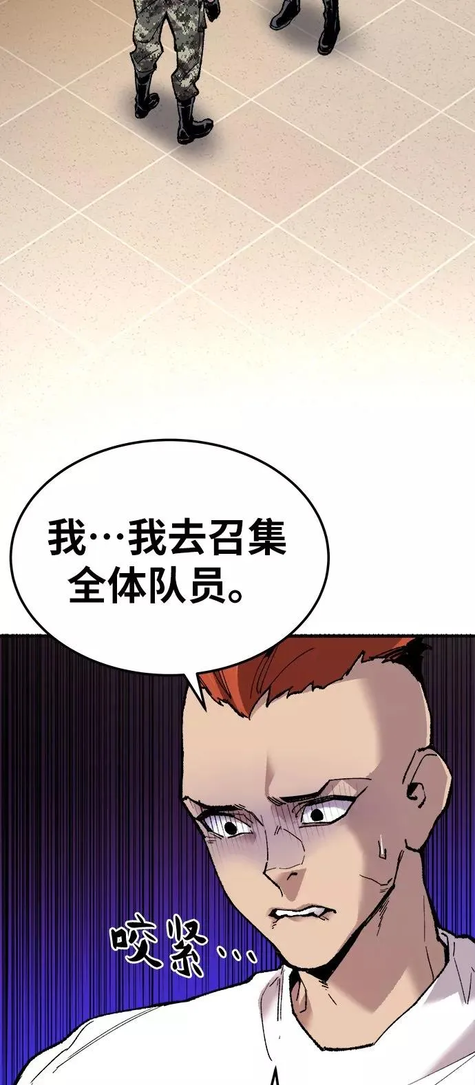 [第19话] 蛾子窝（1） 第120页