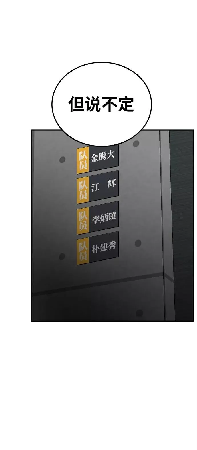 [第19话] 蛾子窝（1） 第126页
