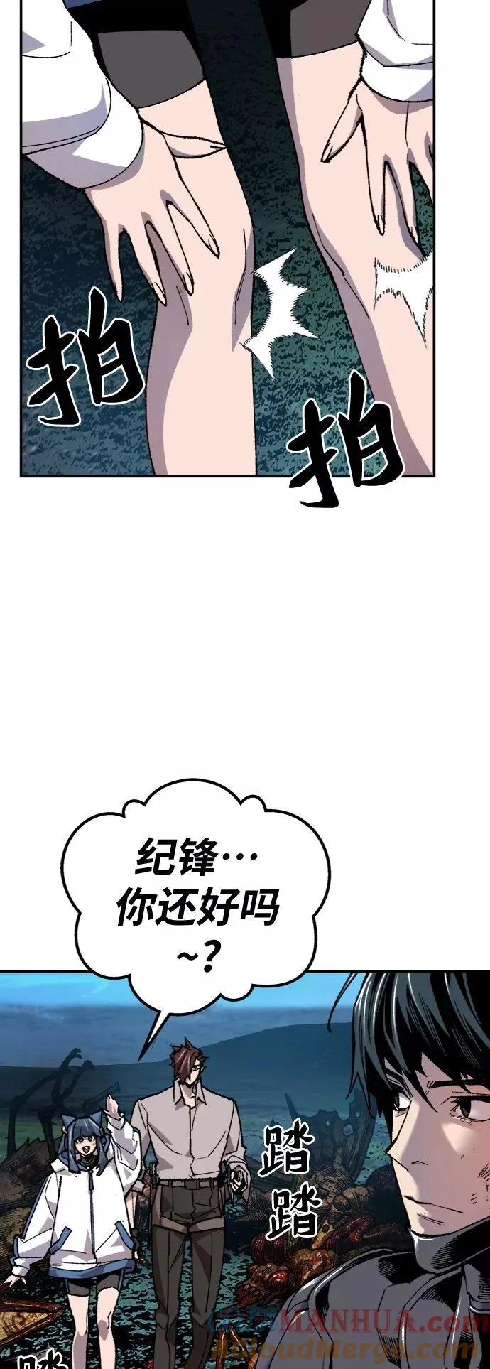 [第21话] 蛾子窝（3） 第13页
