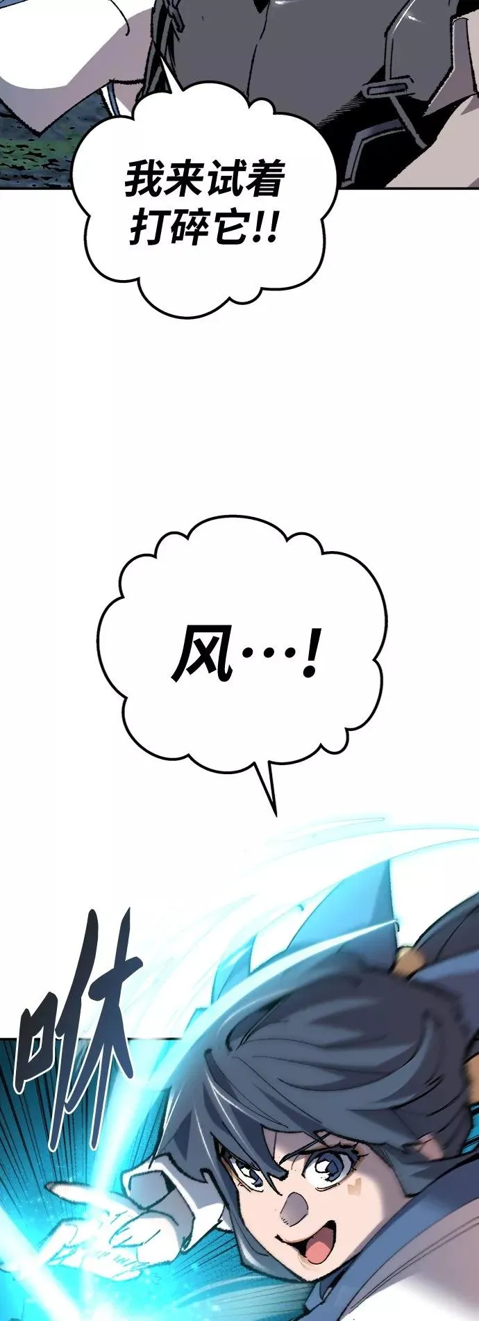 [第21话] 蛾子窝（3） 第22页