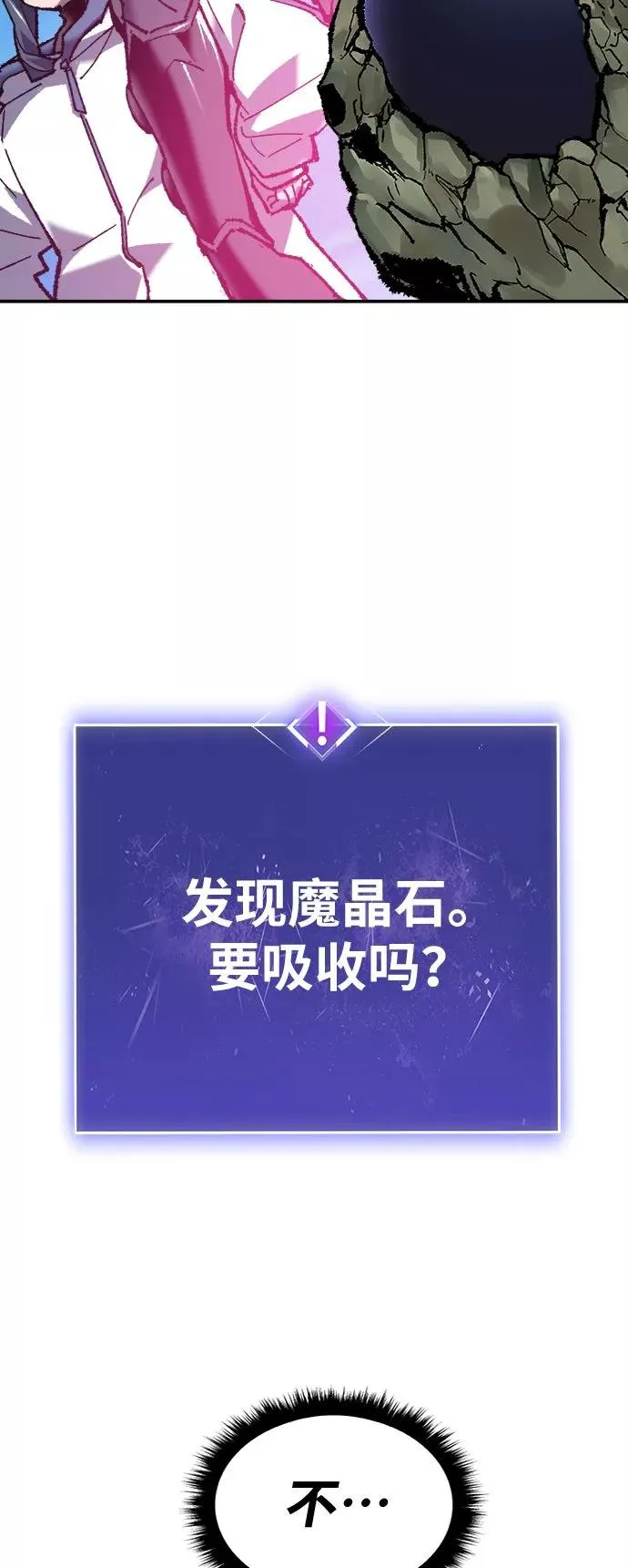 [第21话] 蛾子窝（3） 第30页