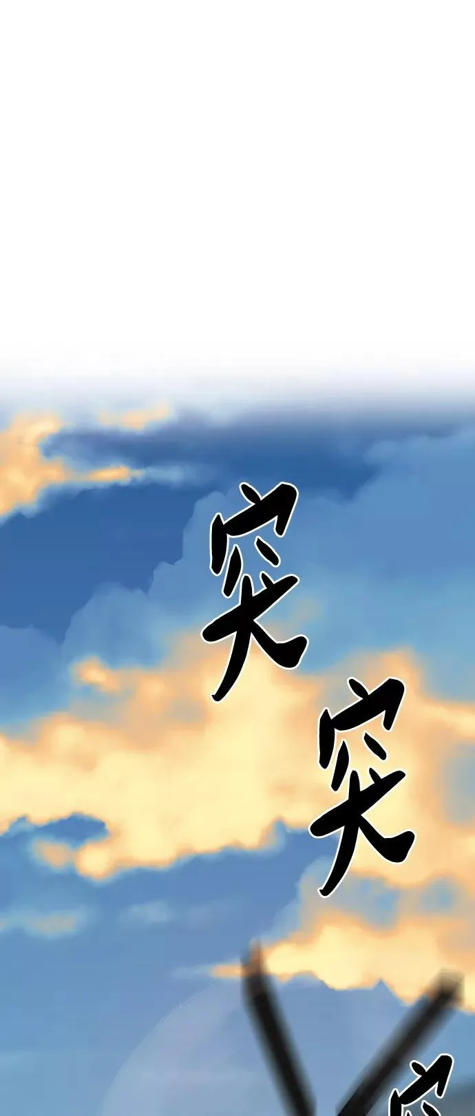 [第21话] 蛾子窝（3） 第44页