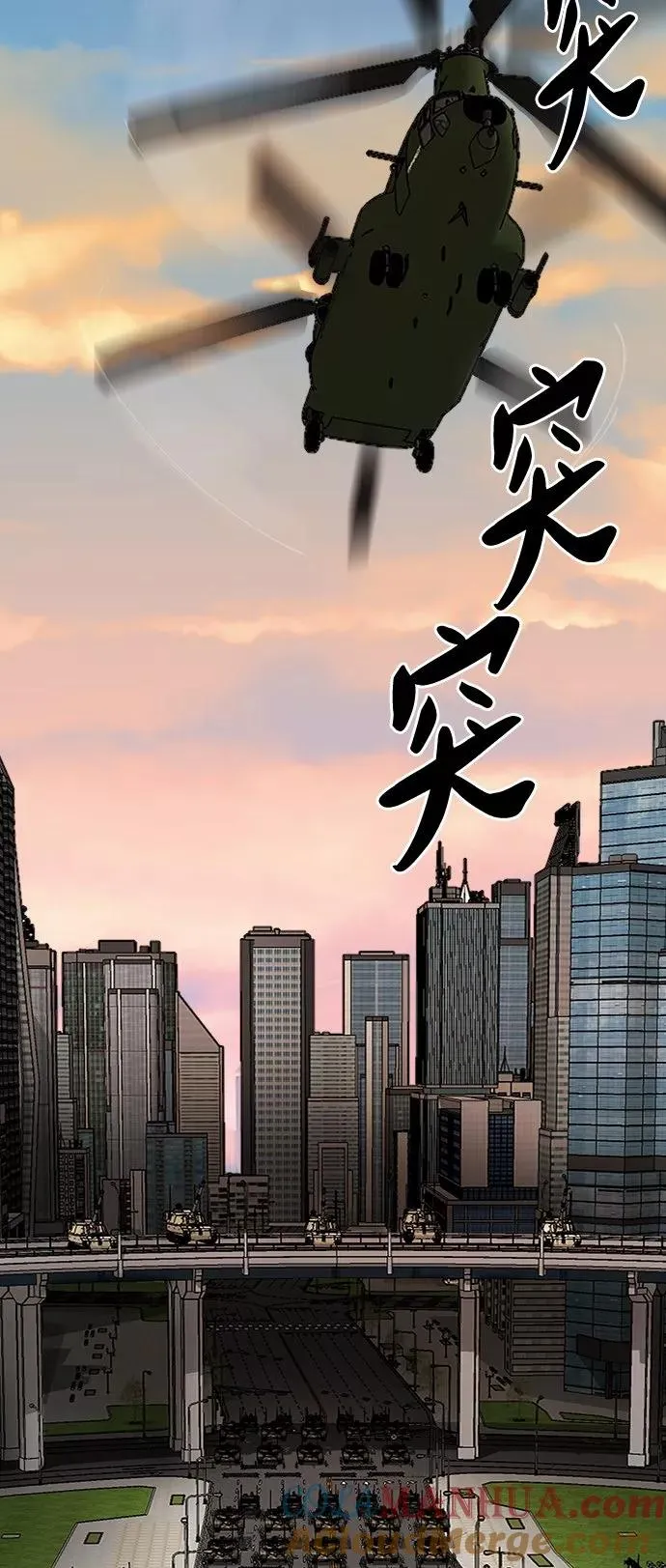 [第21话] 蛾子窝（3） 第45页