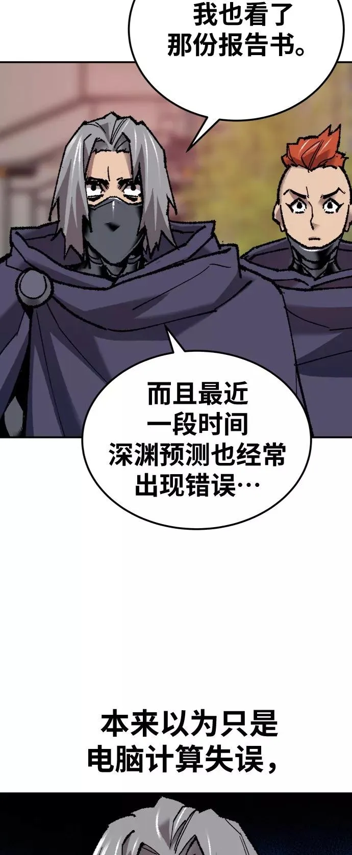 [第21话] 蛾子窝（3） 第54页