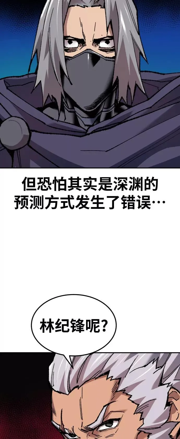 [第21话] 蛾子窝（3） 第55页