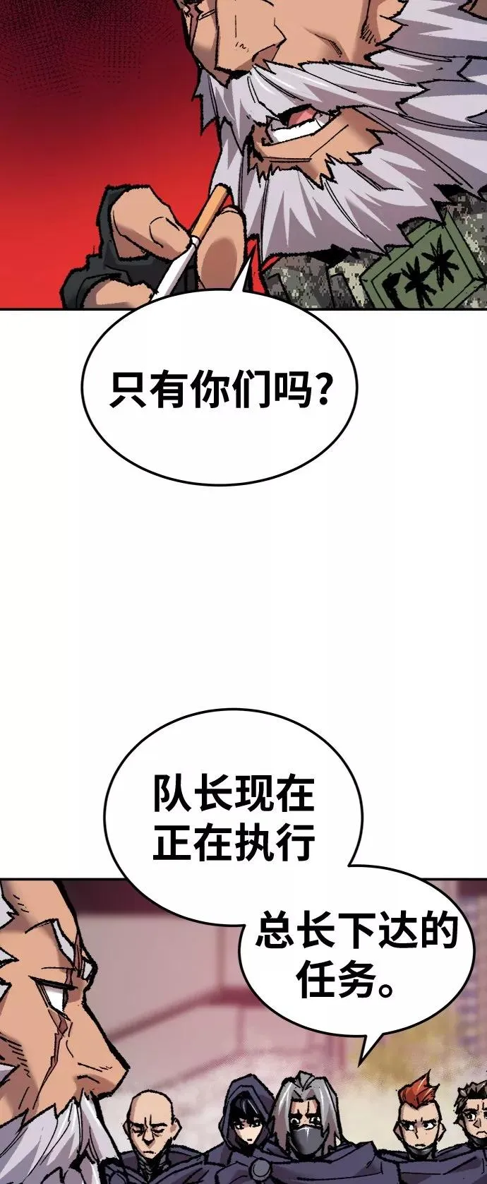 [第21话] 蛾子窝（3） 第56页