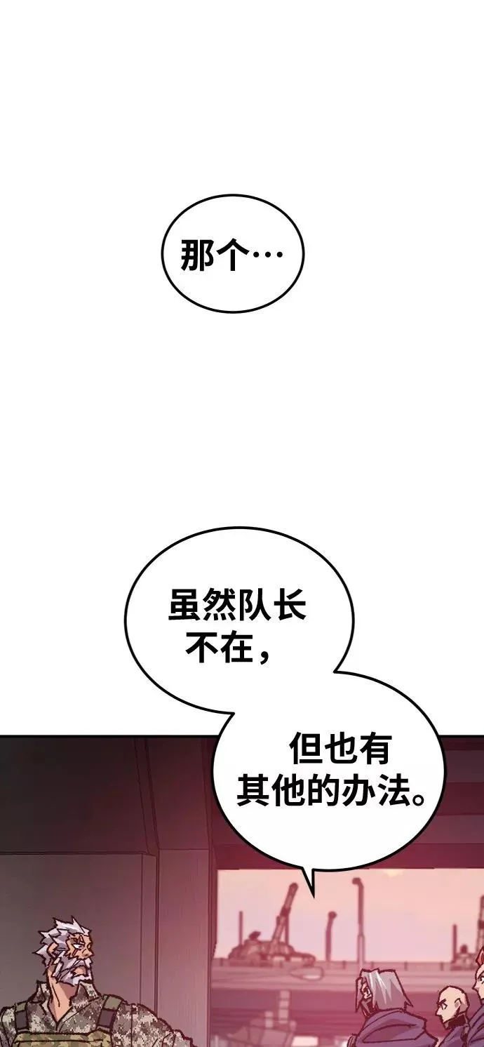 [第21话] 蛾子窝（3） 第59页