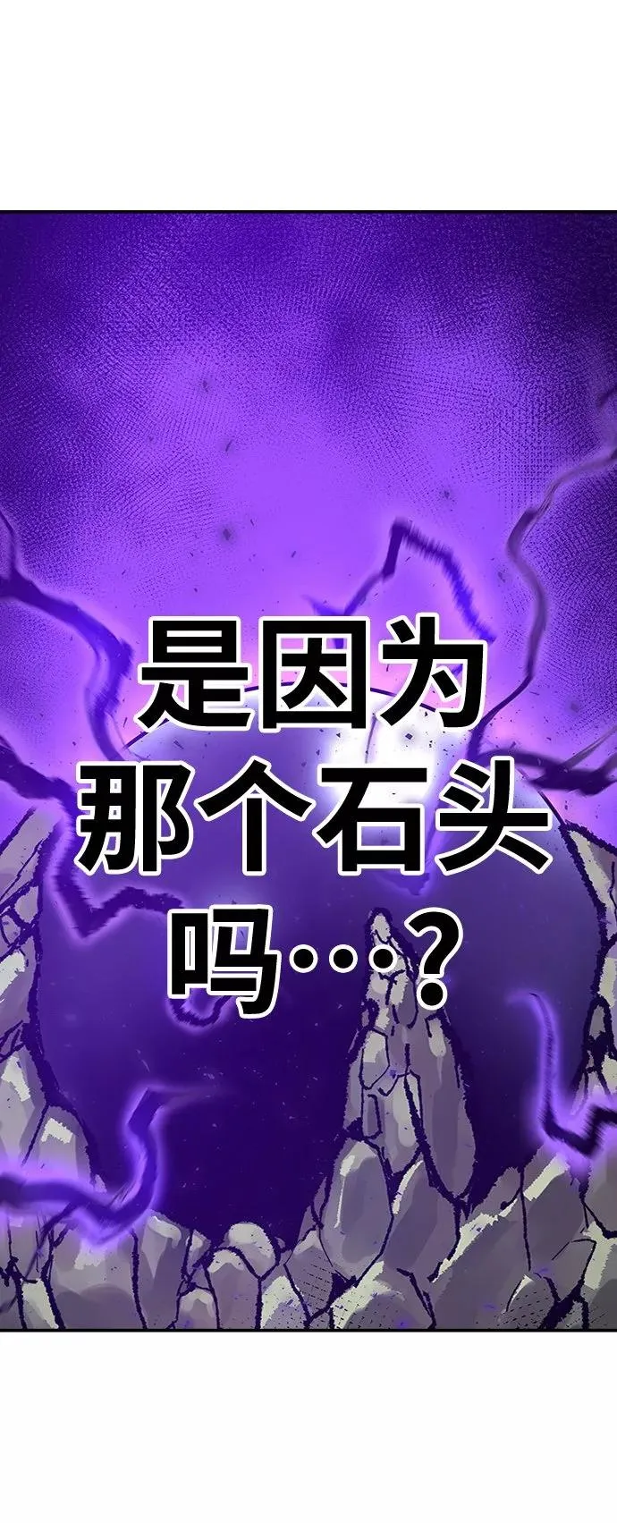 [第21话] 蛾子窝（3） 第78页