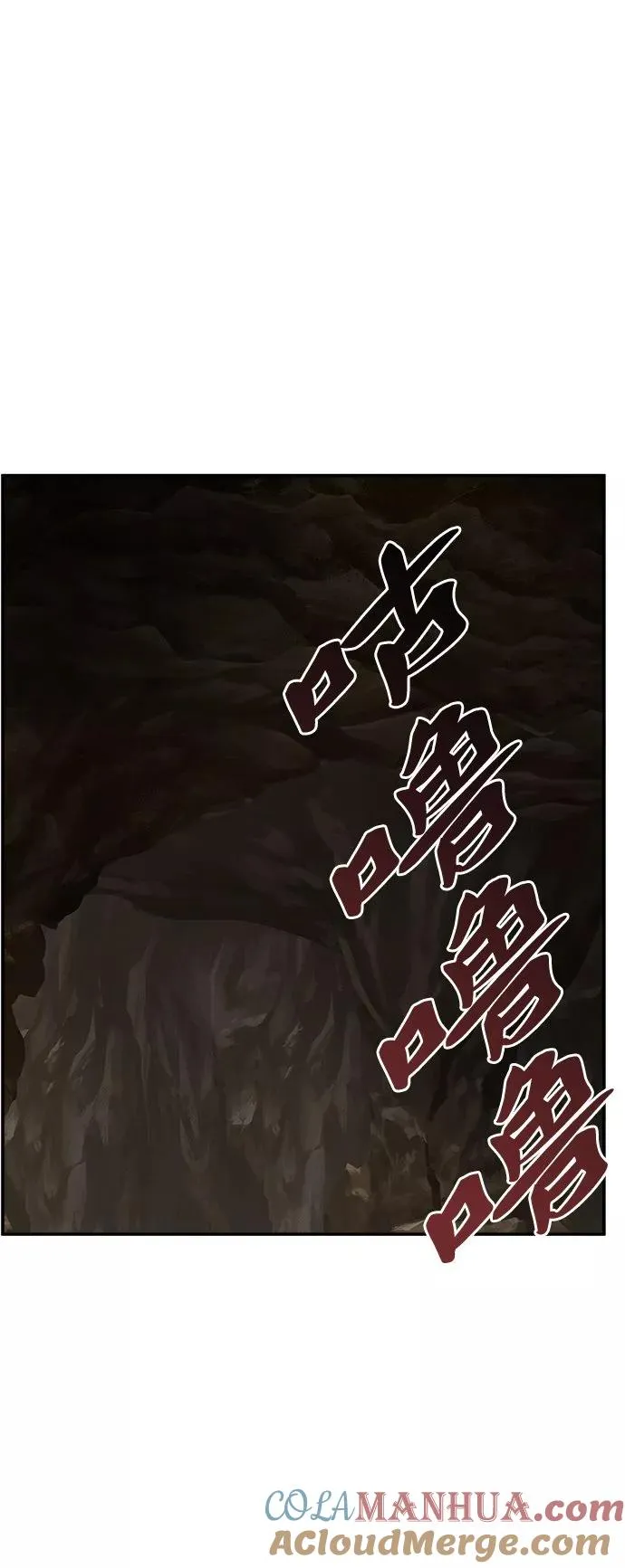 [第21话] 蛾子窝（3） 第93页