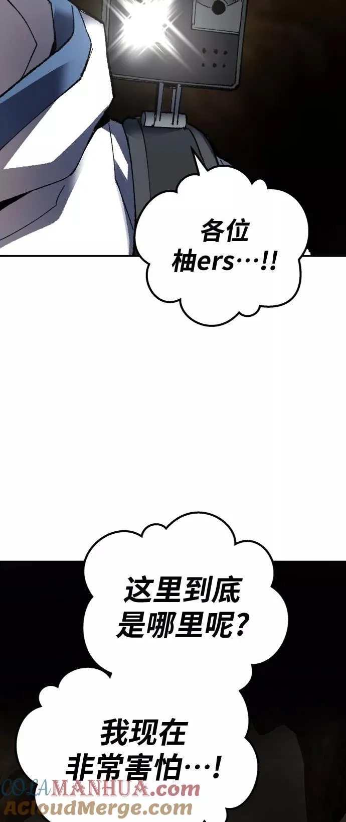 [第21话] 蛾子窝（3） 第97页