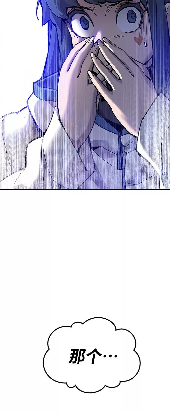 [第23话] 无名（2） 第6页