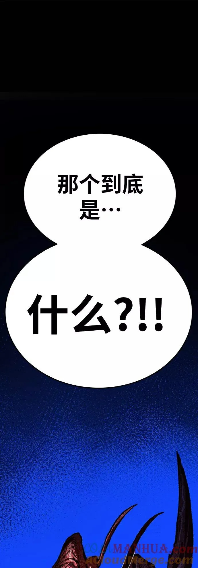 [第23话] 无名（2） 第9页