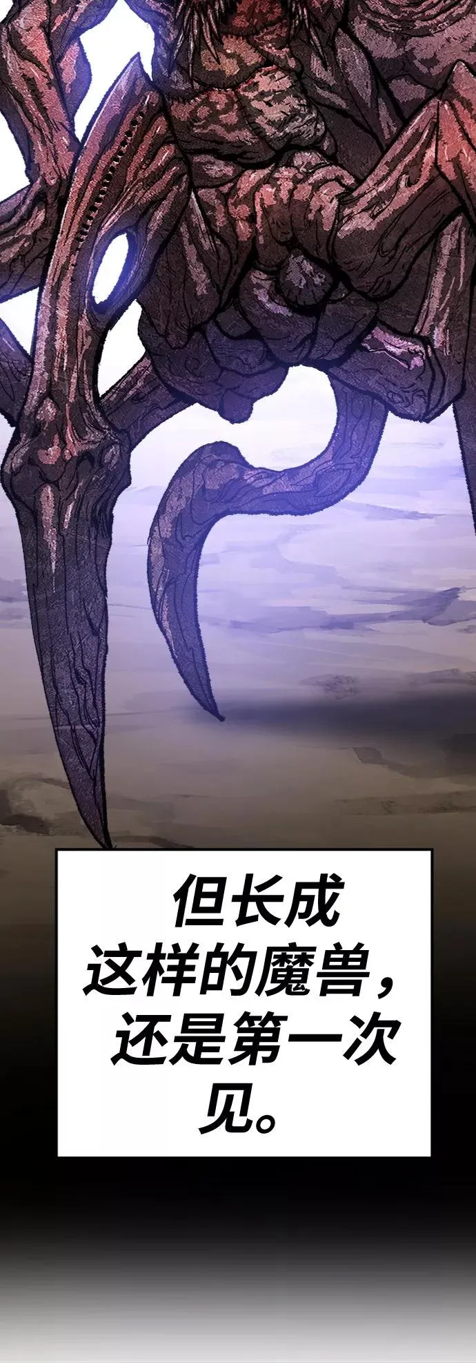 [第23话] 无名（2） 第14页