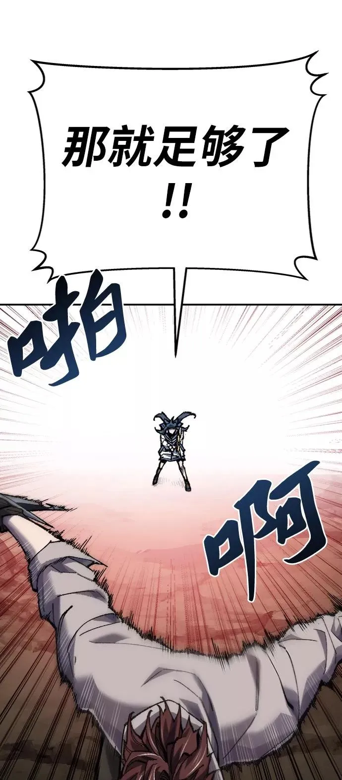[第23话] 无名（2） 第47页