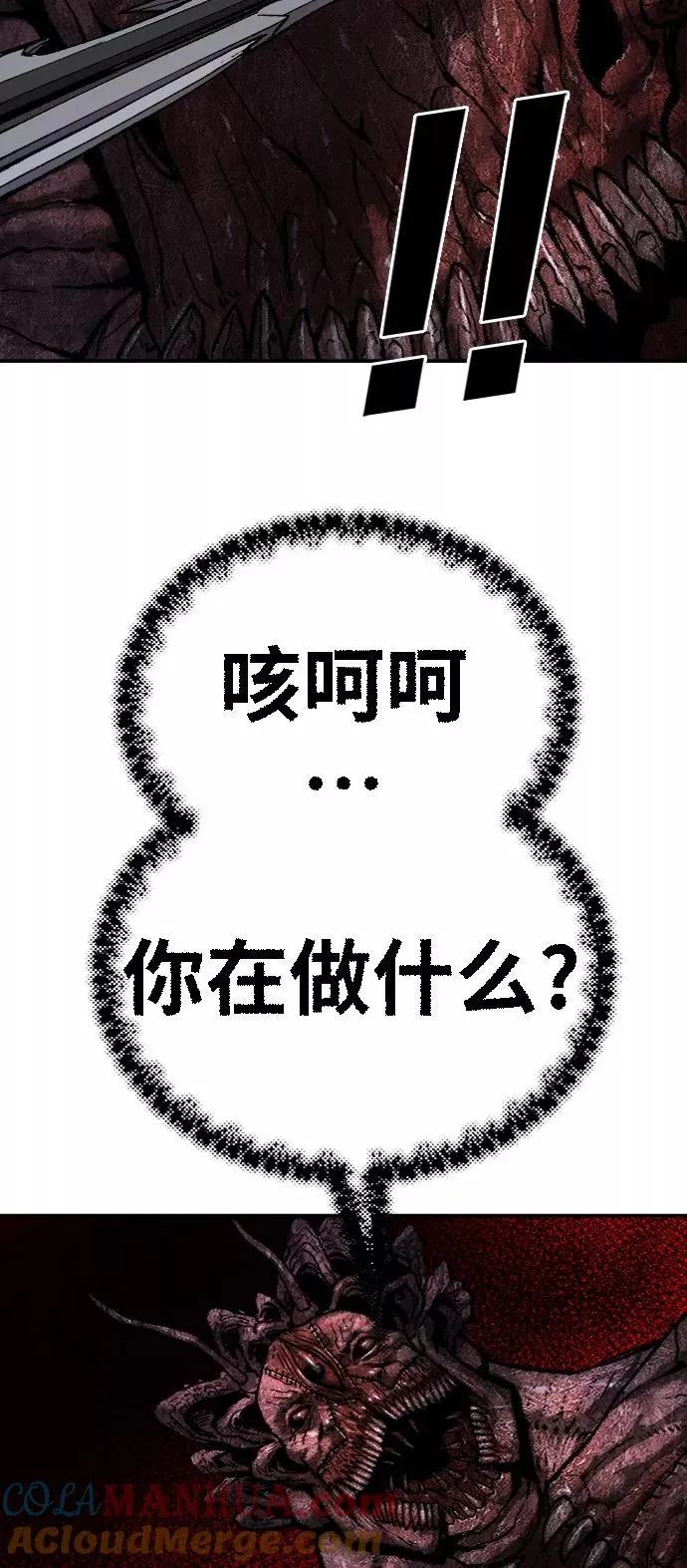 [第23话] 无名（2） 第53页