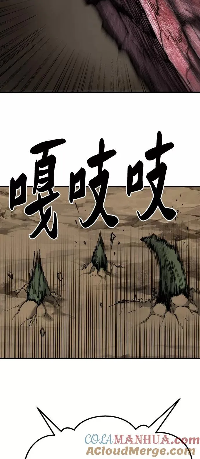[第23话] 无名（2） 第57页