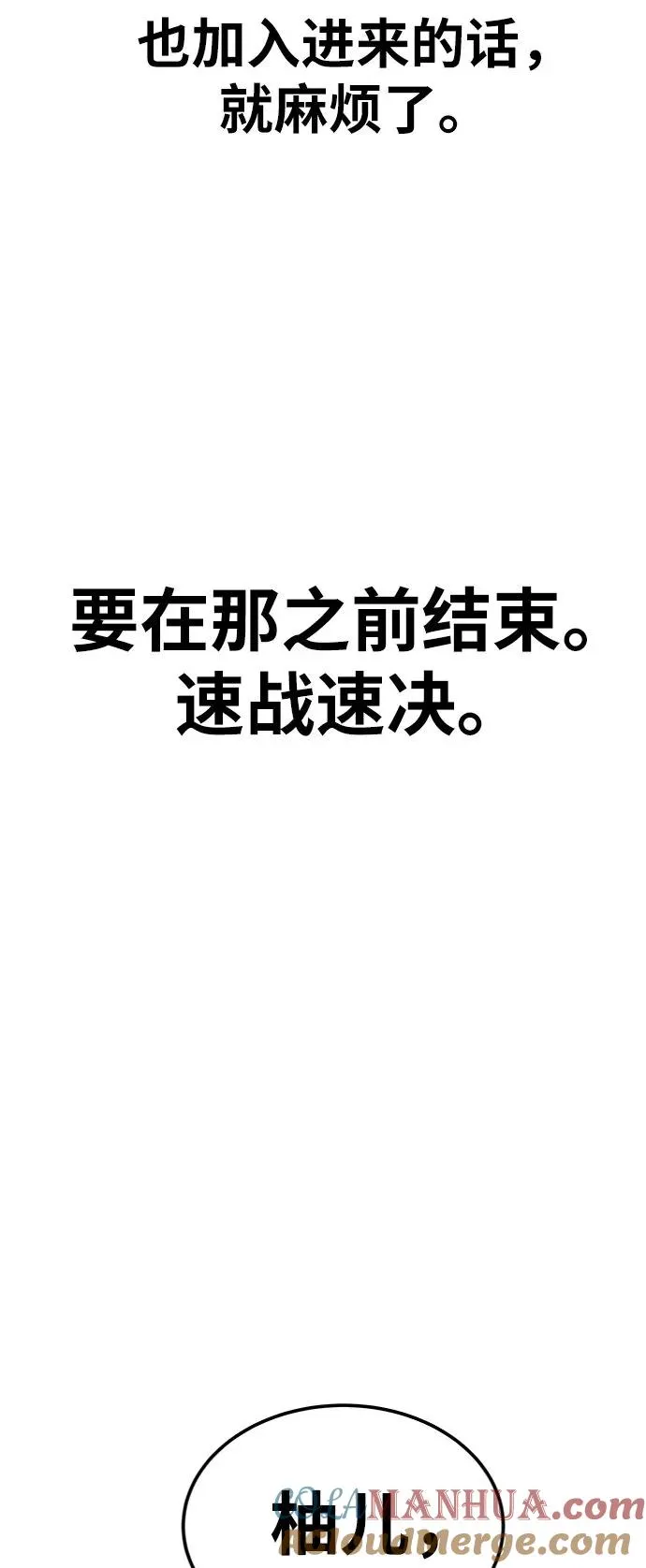 [第23话] 无名（2） 第65页