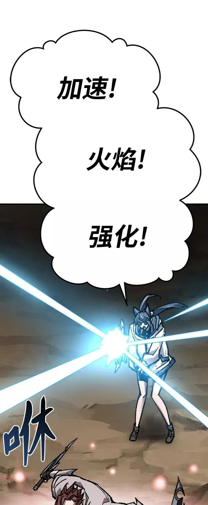 [第23话] 无名（2） 第68页