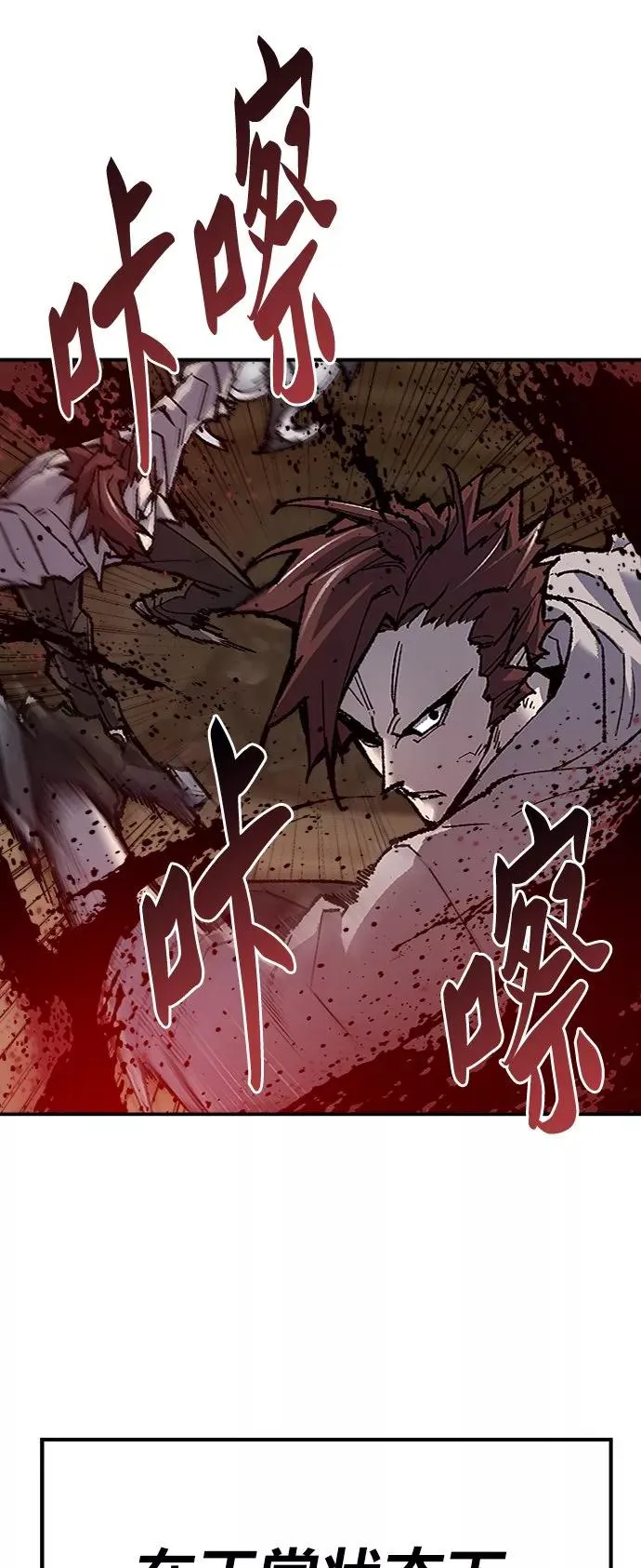 [第23话] 无名（2） 第79页