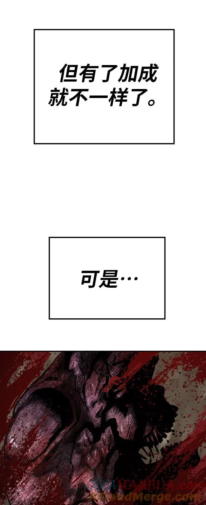 [第23话] 无名（2） 第81页
