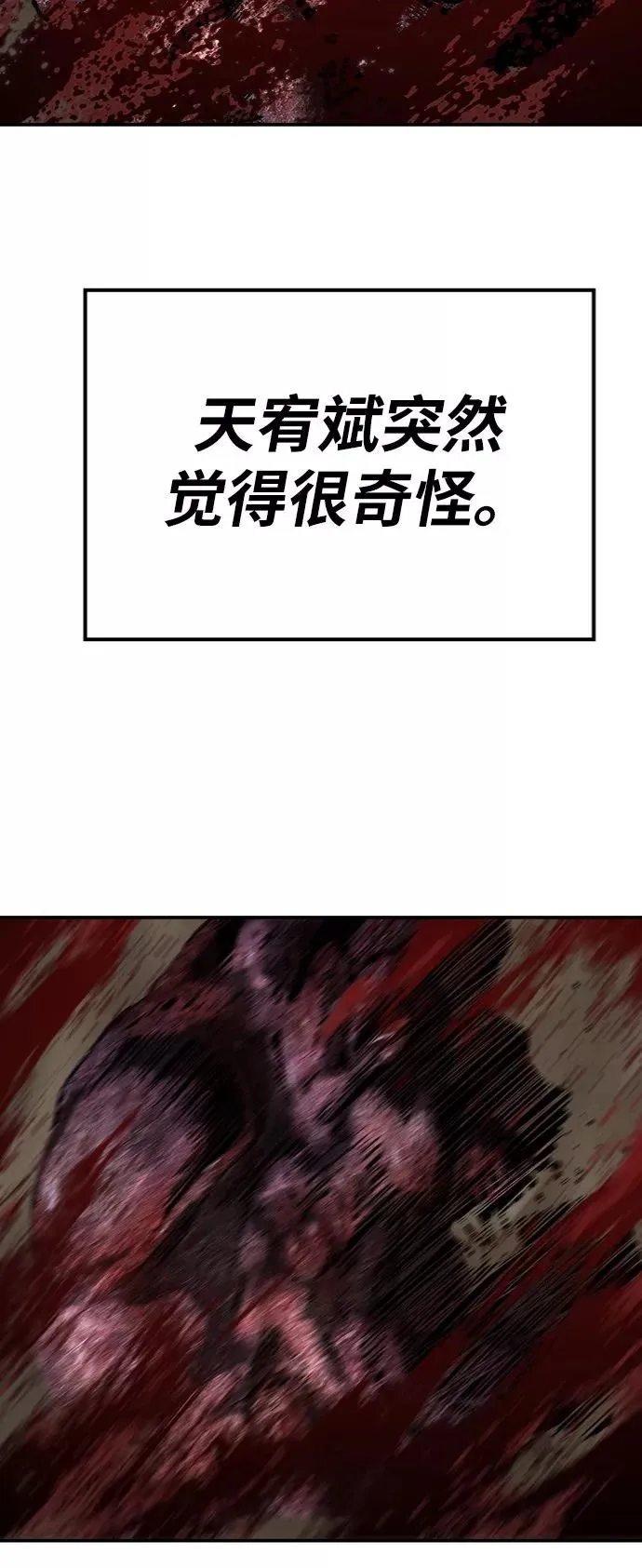 [第23话] 无名（2） 第82页
