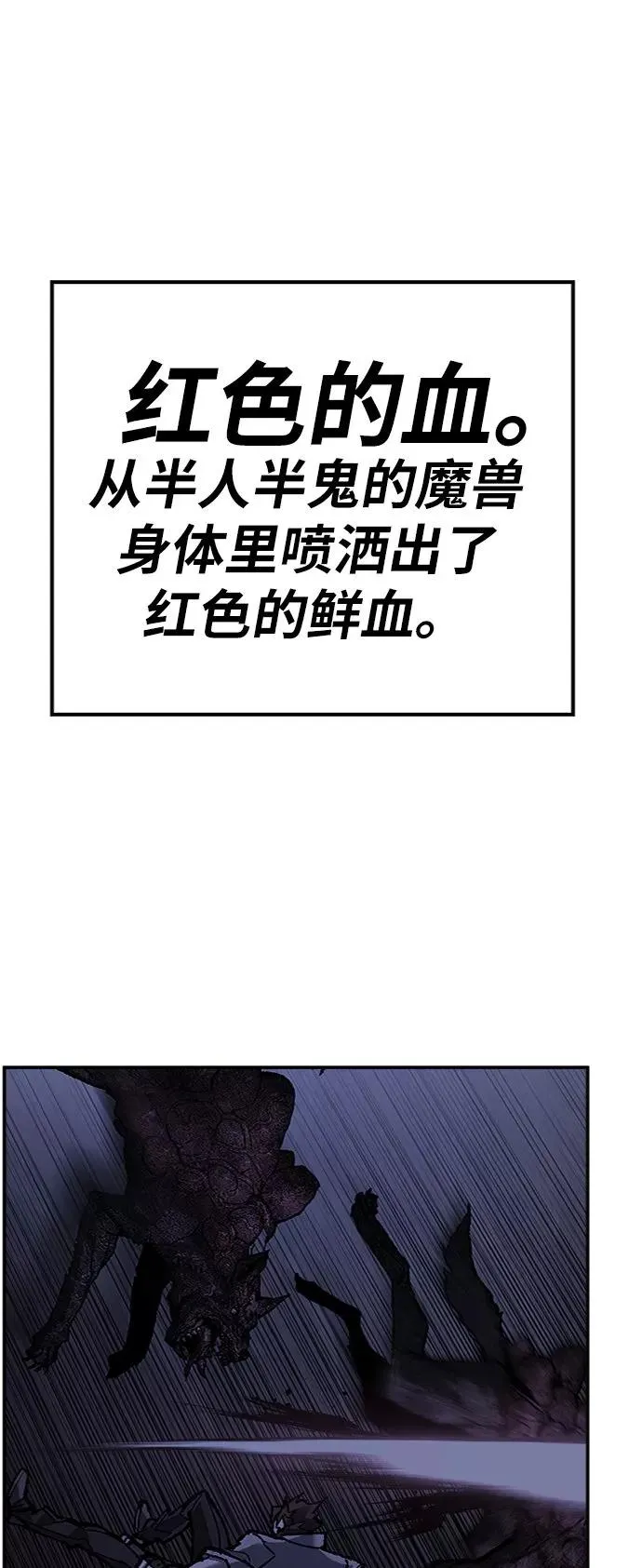 [第23话] 无名（2） 第83页