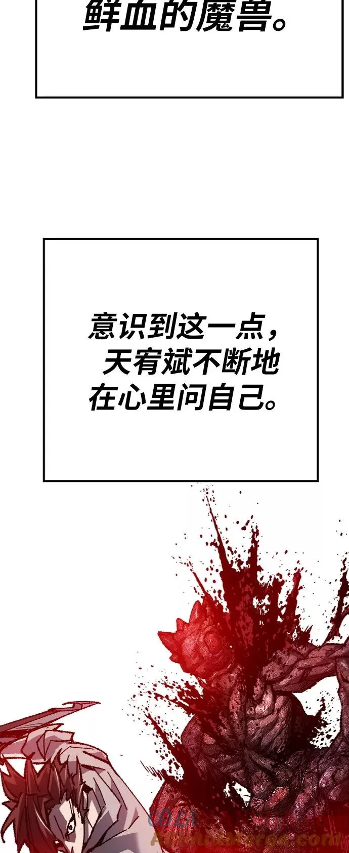 [第23话] 无名（2） 第85页