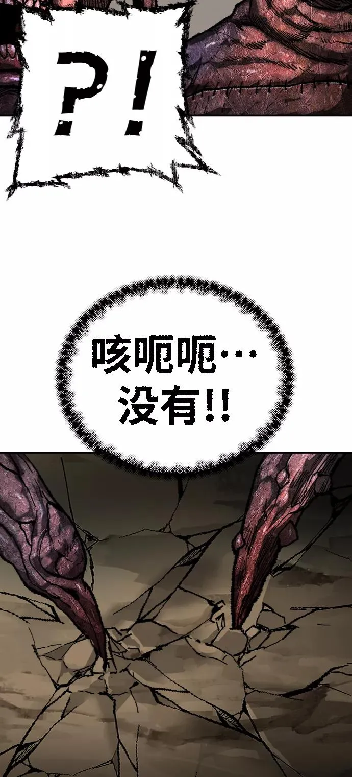 [第23话] 无名（2） 第96页